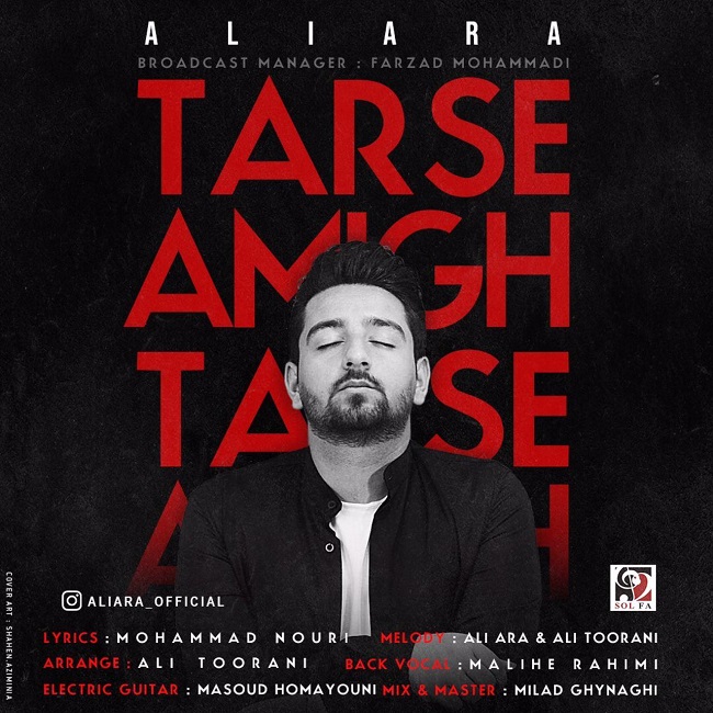 دانلود آهنگ ترس عمیق